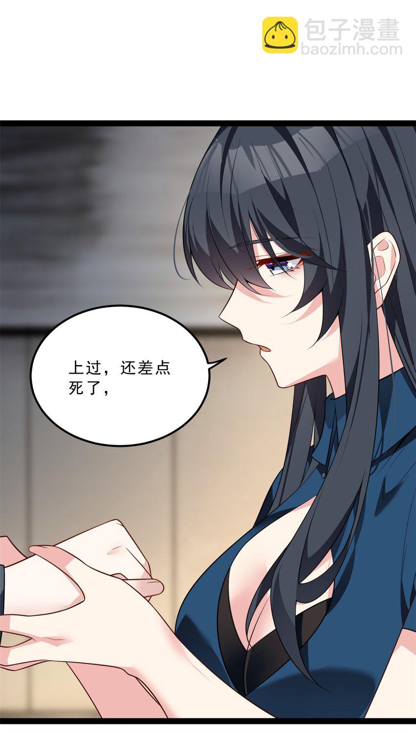 122 放过我吧 魏总-第121话