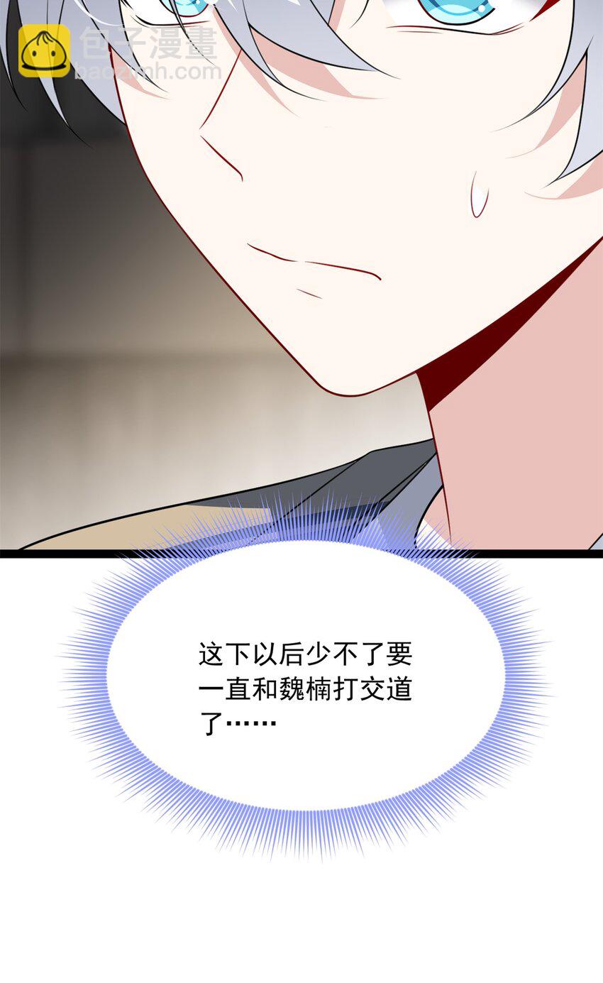 124 夺少？？-第123话