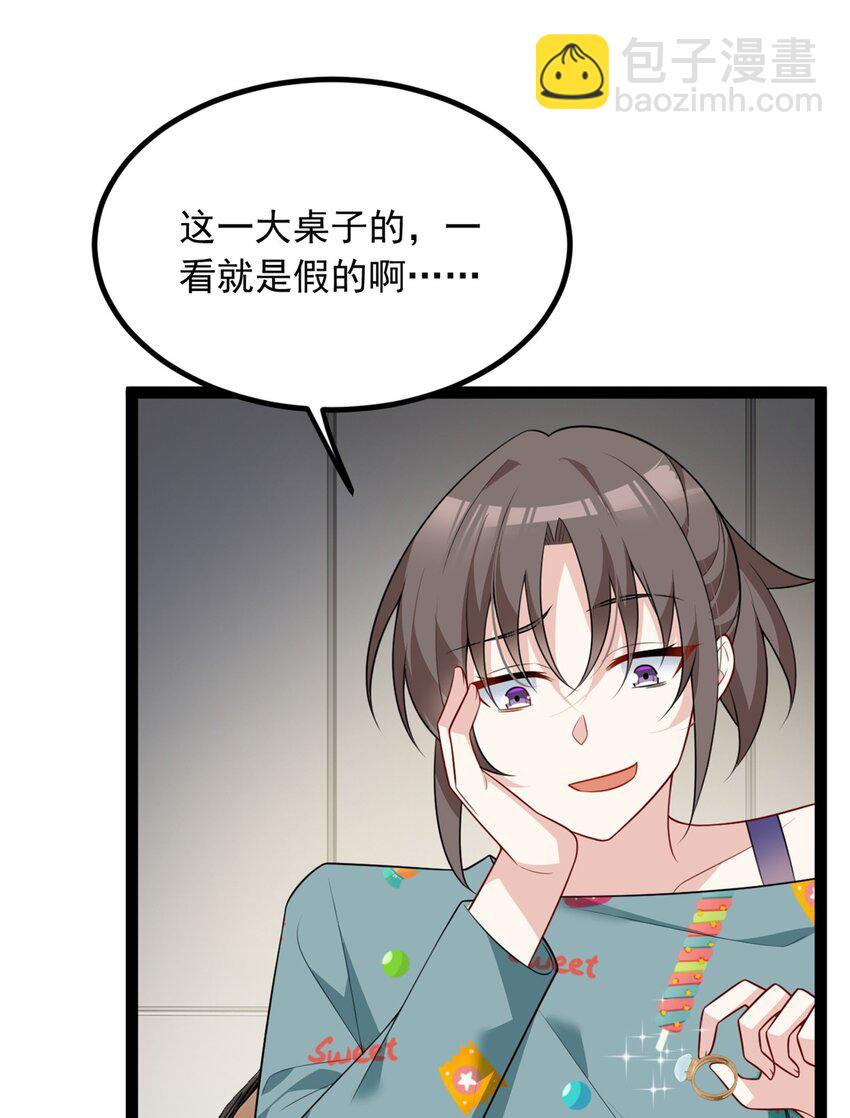 124 夺少？？-第123话