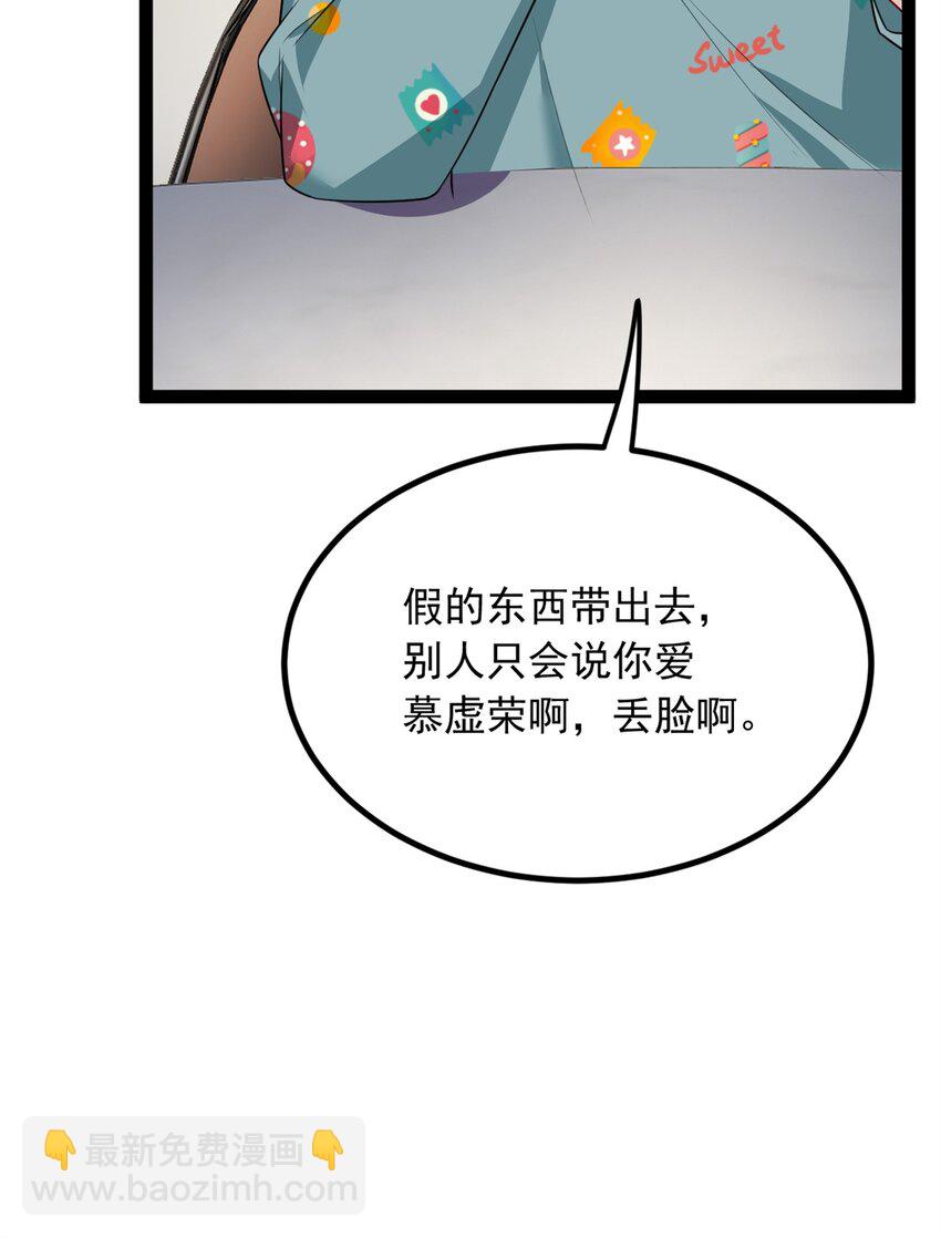 124 夺少？？-第123话