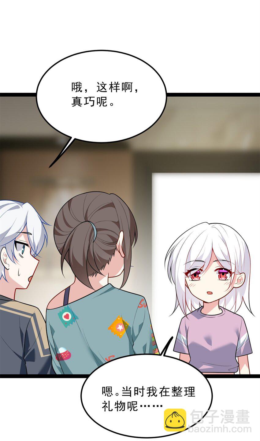 126 表哥的绝招-第125话