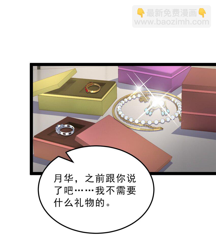 126 表哥的绝招-第125话