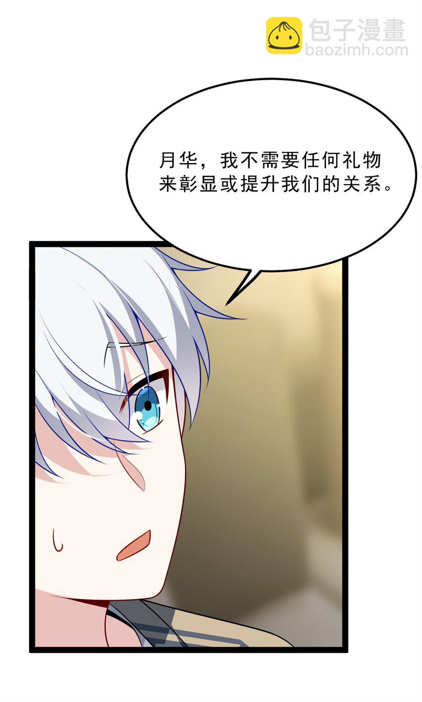 126 表哥的绝招-第125话