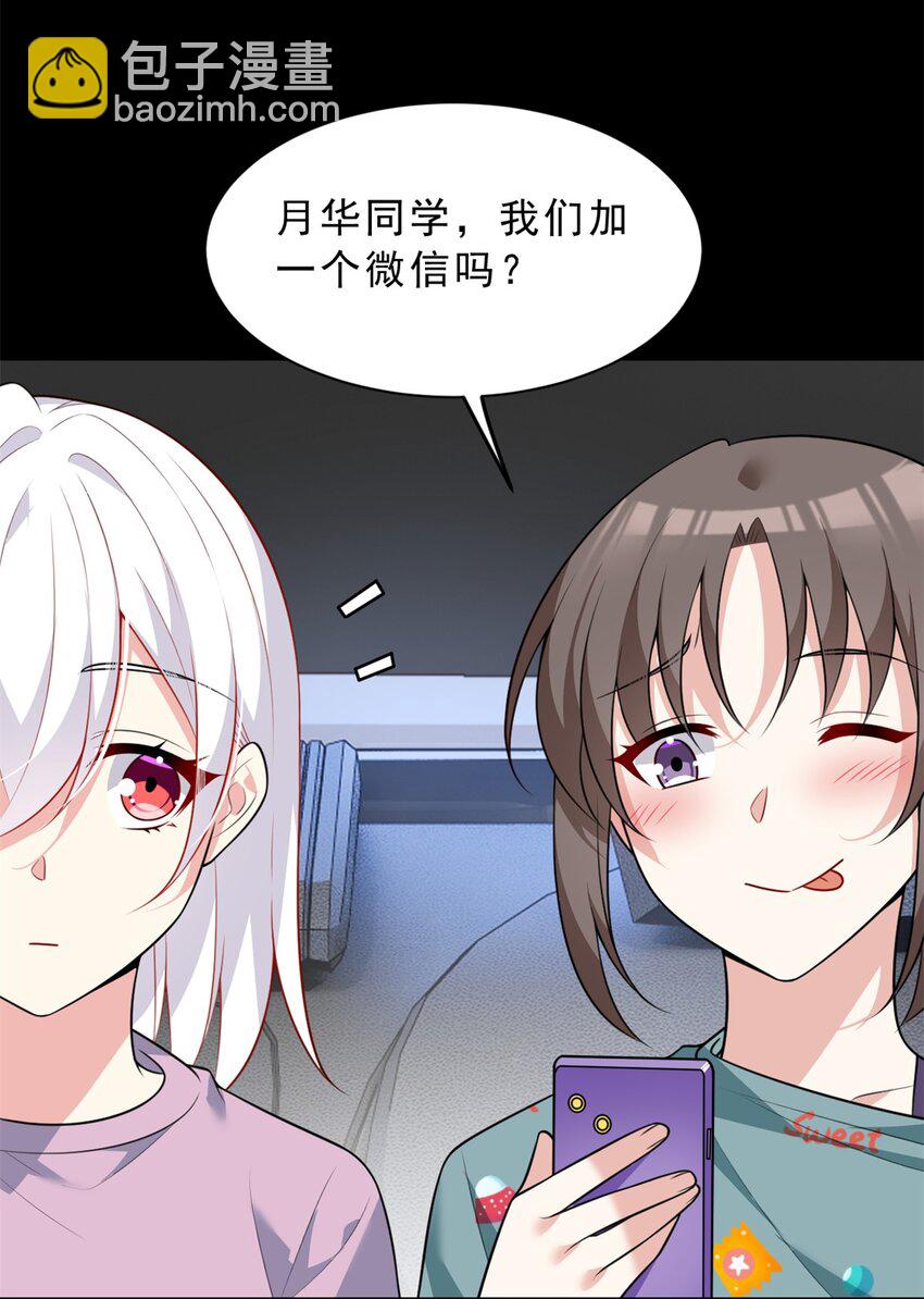 126 表哥的绝招-第125话