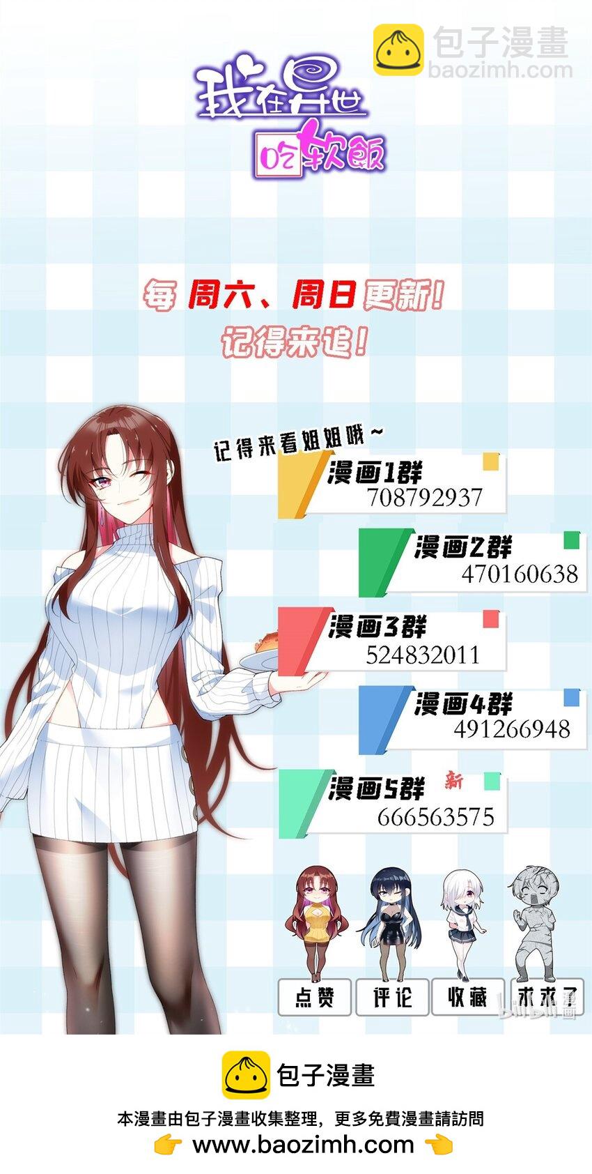 126 表哥的绝招-第125话