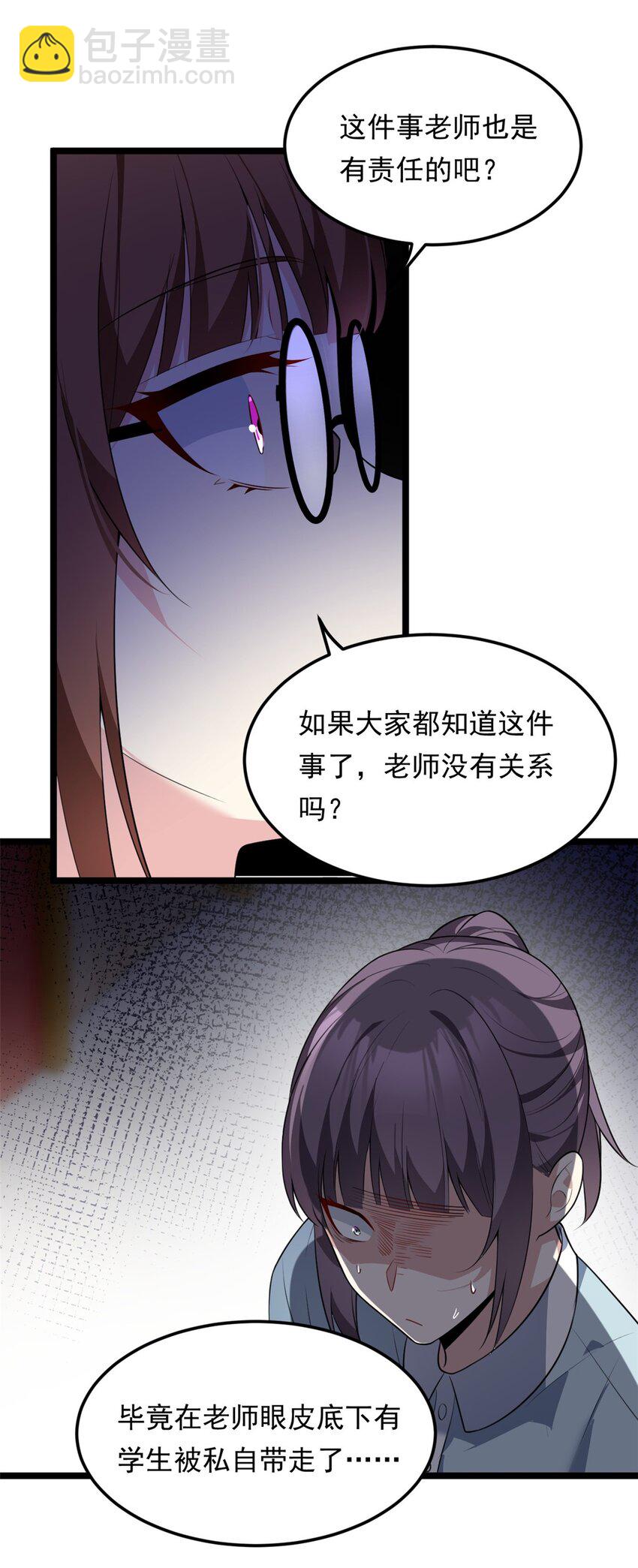 128 玩物-第127话