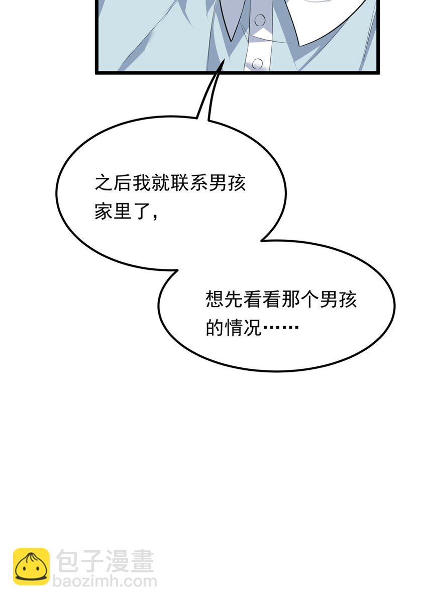 128 玩物-第127话