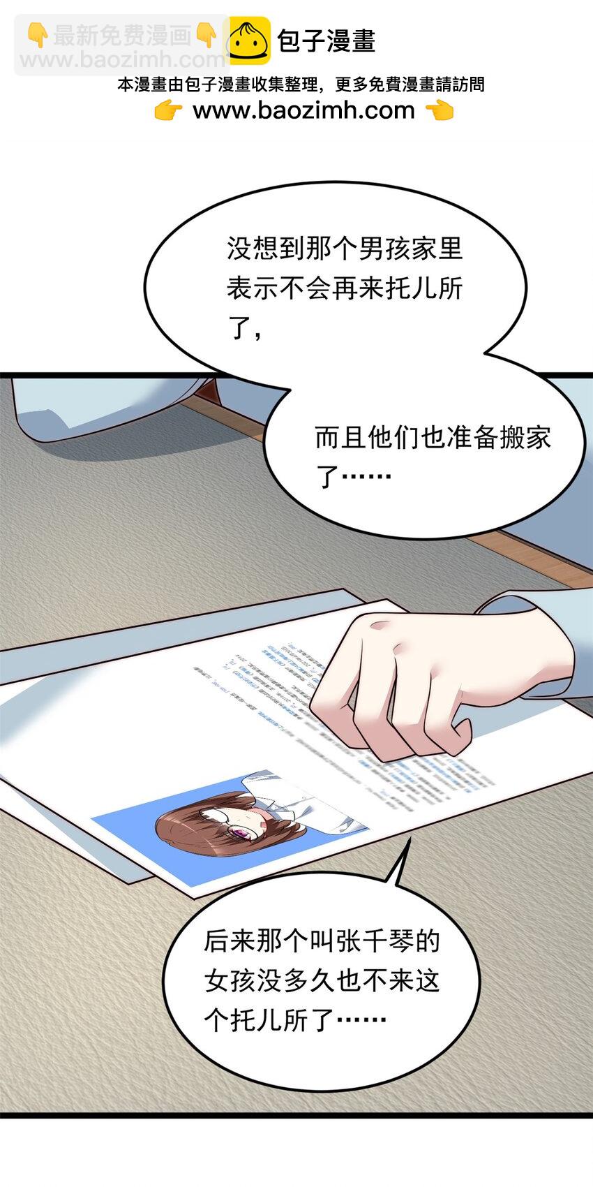 128 玩物-第127话