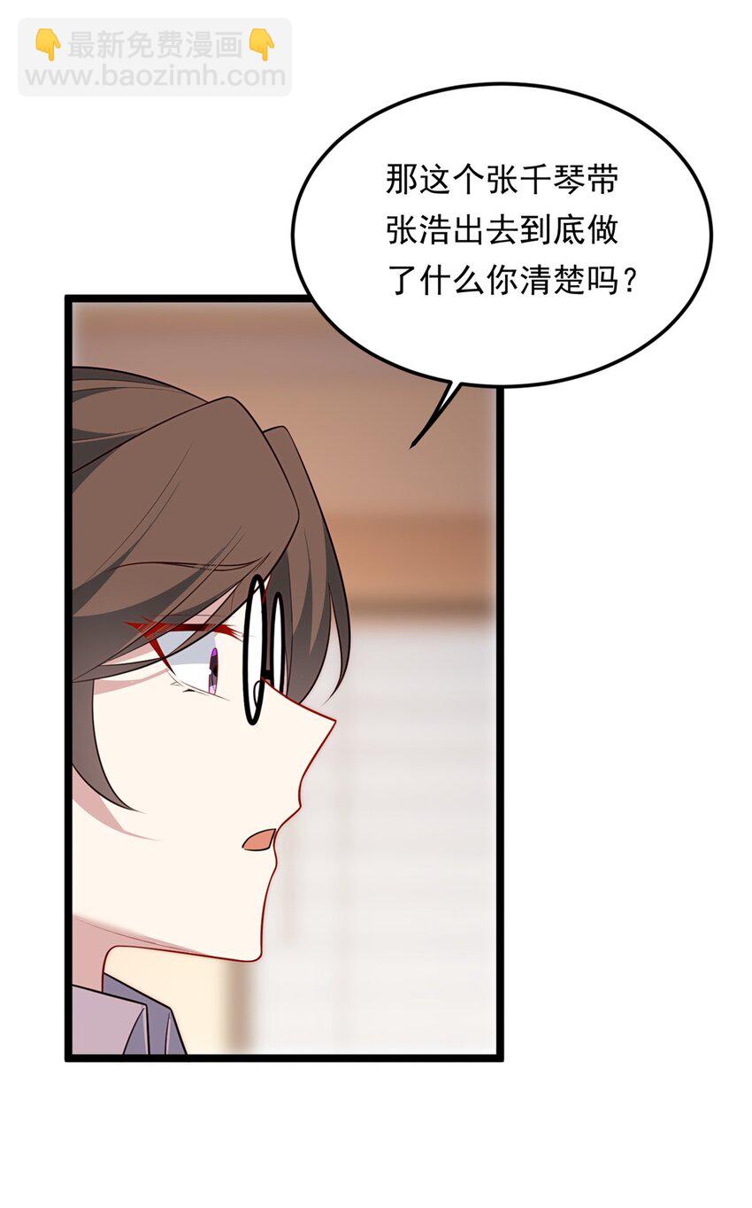 128 玩物-第127话