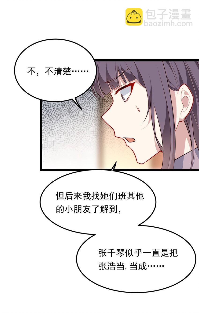 128 玩物-第127话