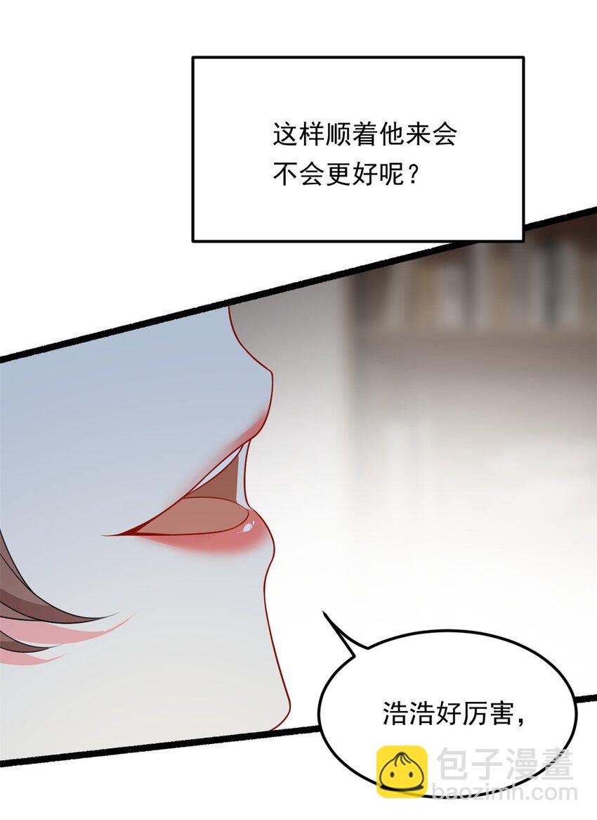 128 玩物-第127话