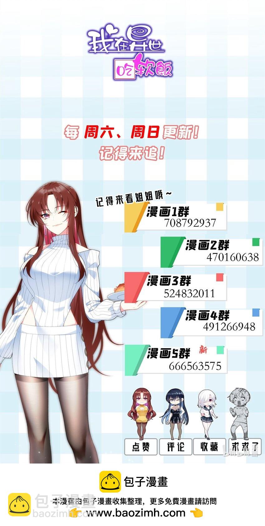 128 玩物-第127话