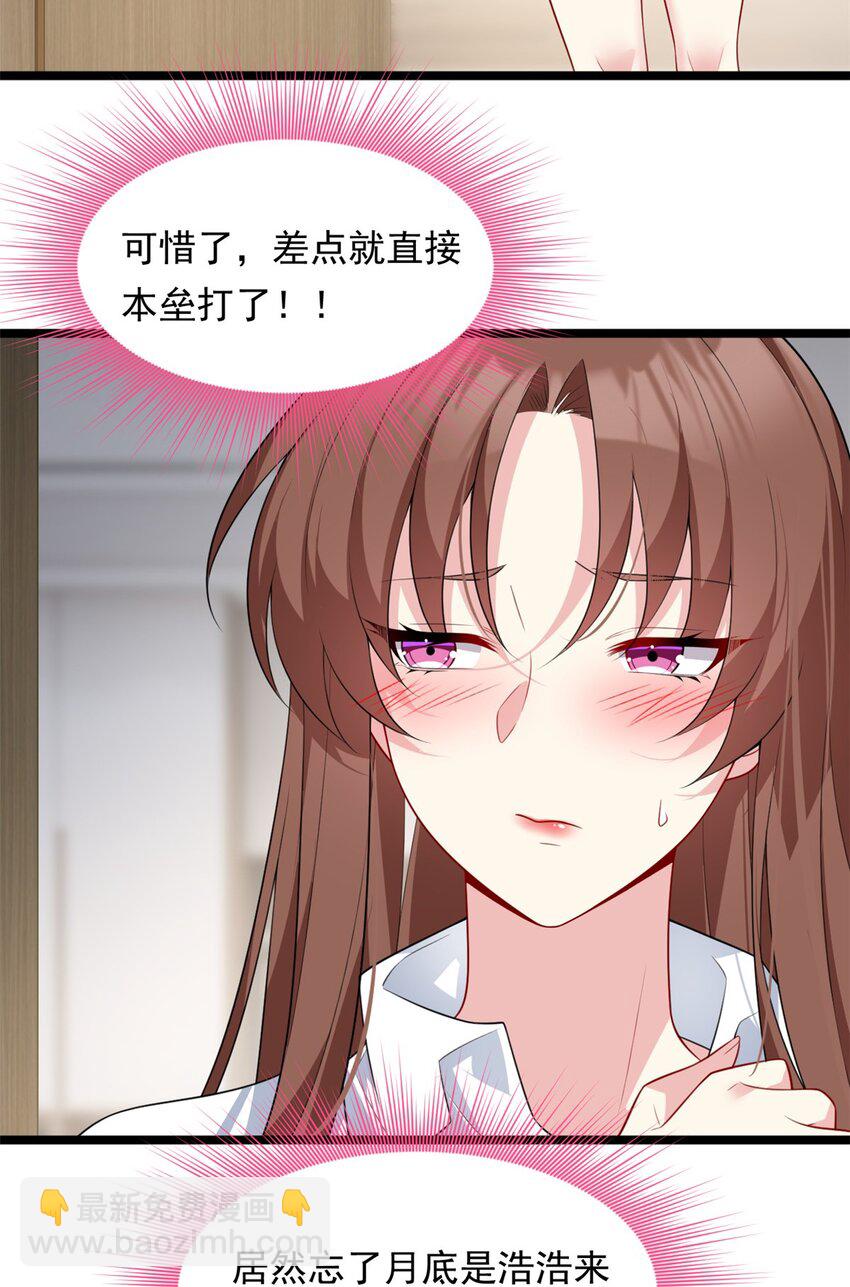 130 真的有大姨父？！(1/2)-第129话