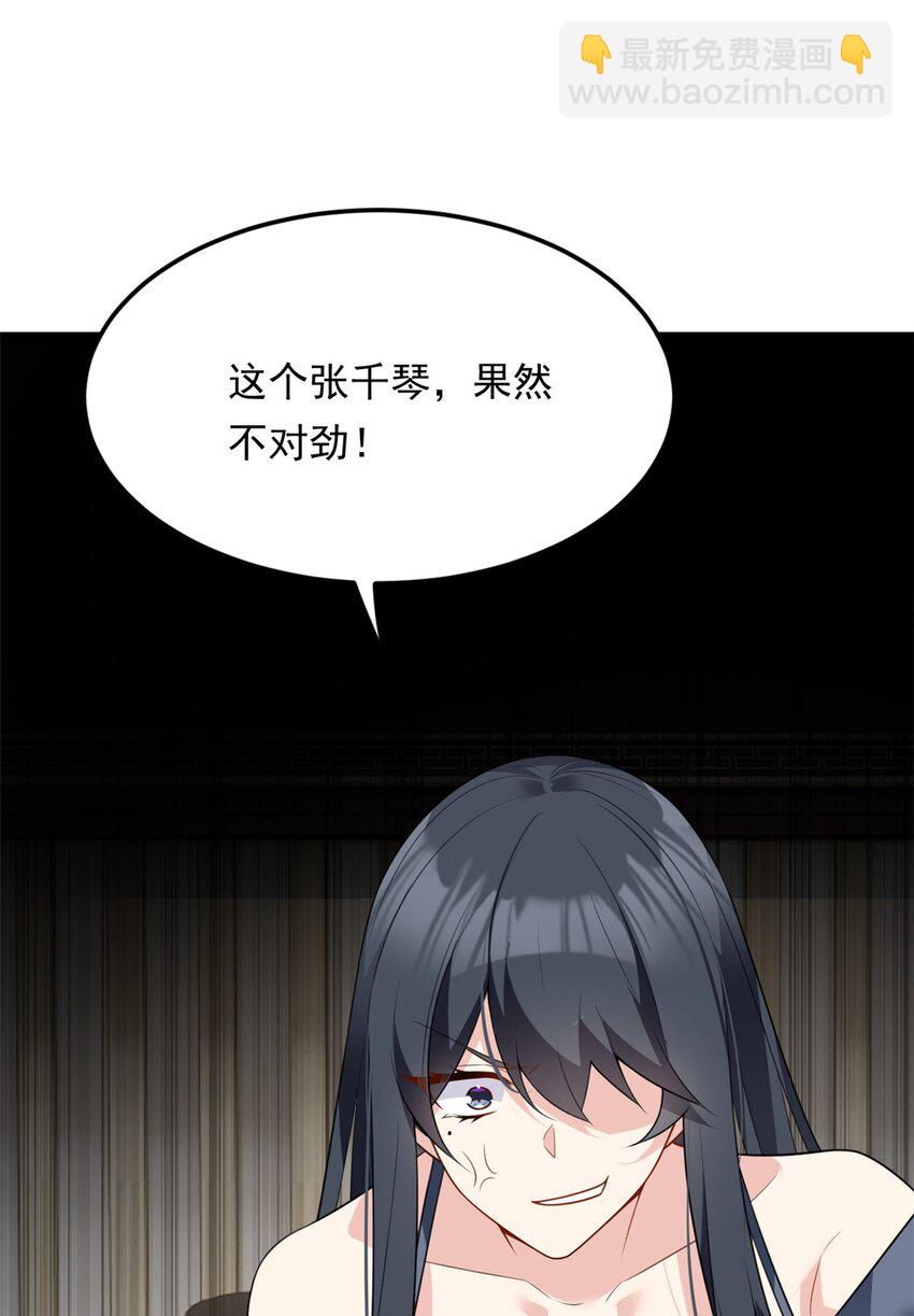 130 真的有大姨父？！(1/2)-第129话
