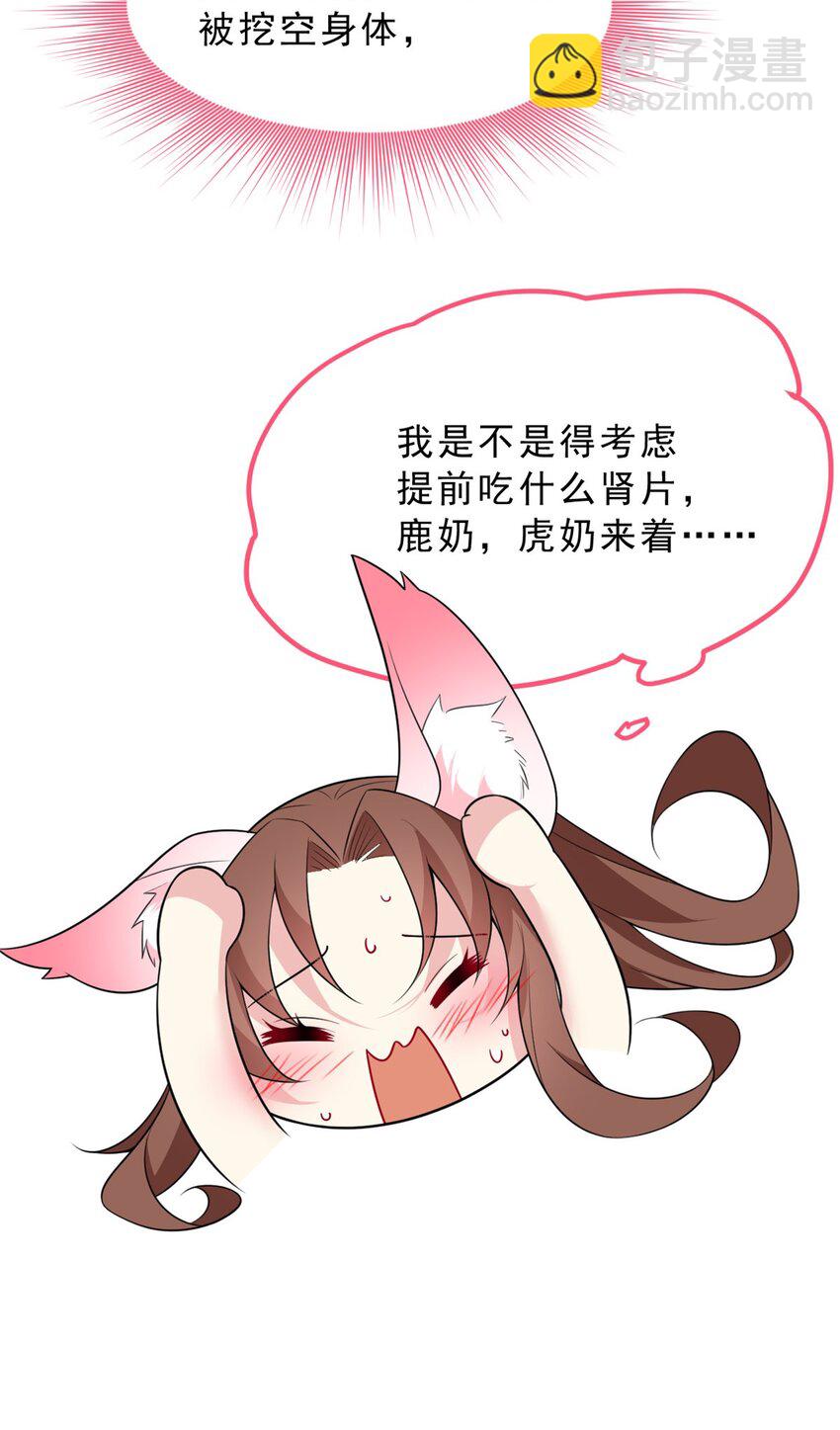 130 真的有大姨父？！(1/2)-第129话
