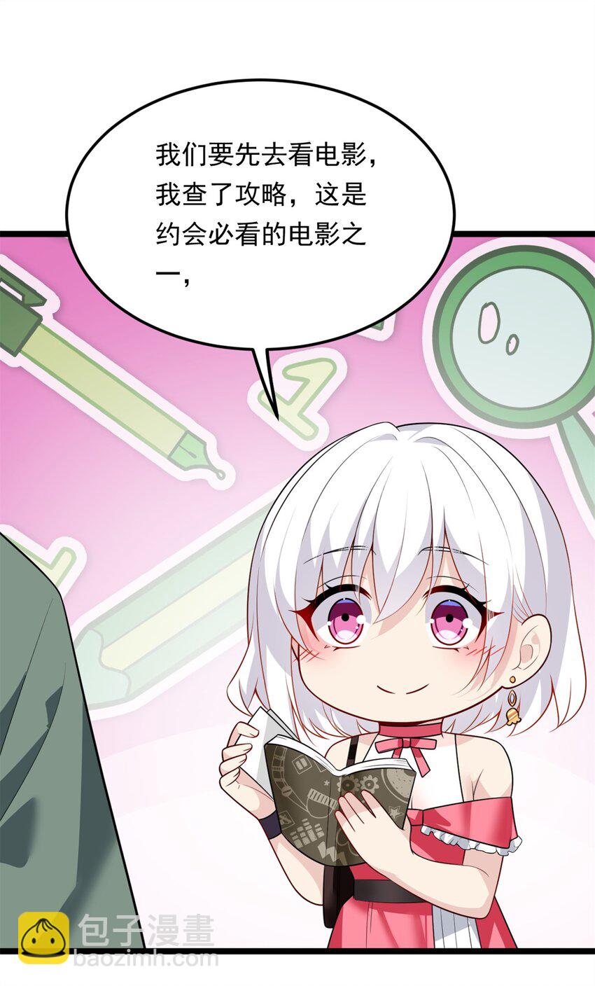 132 和小月华去约会！-第131话