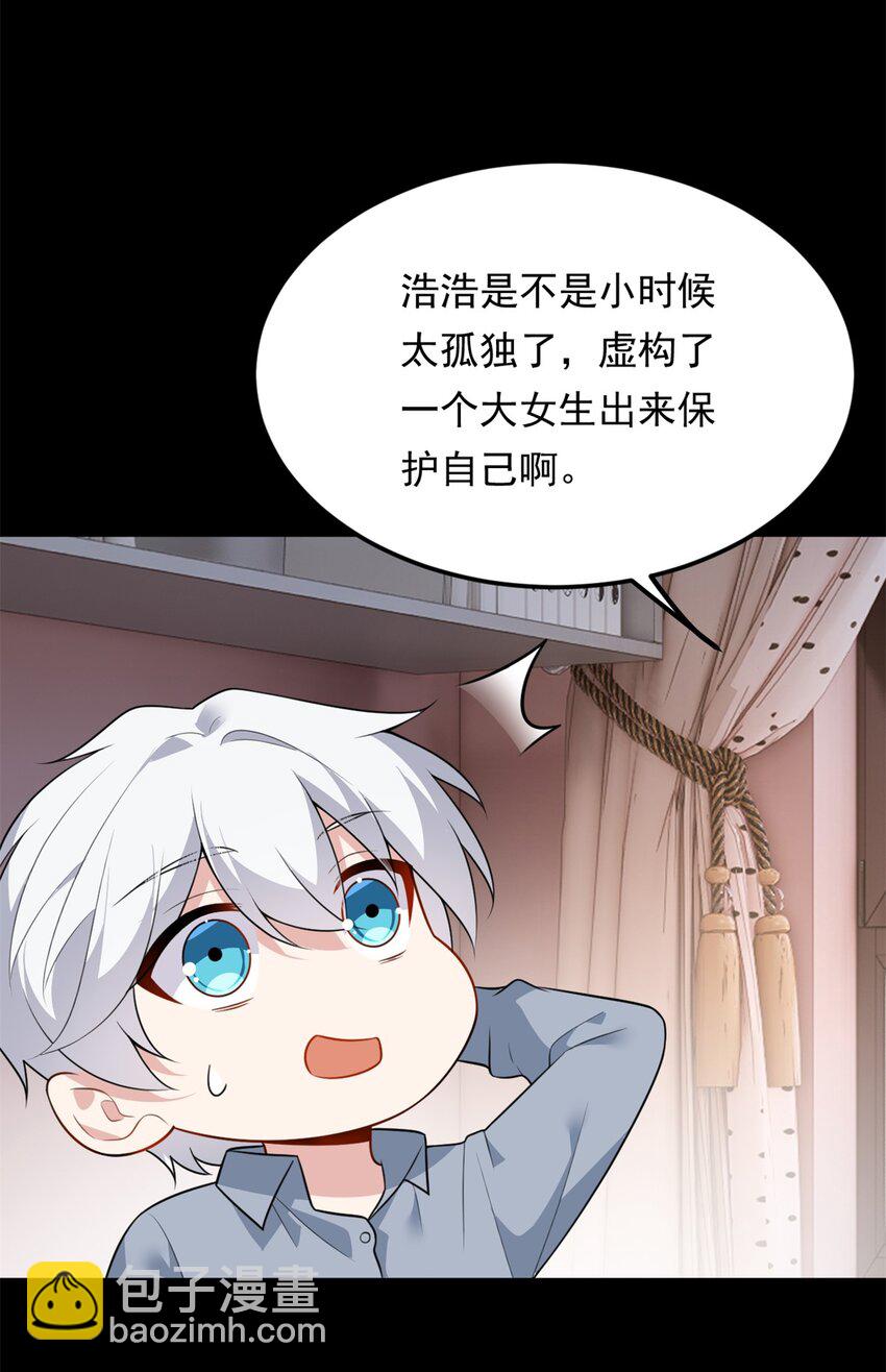 132 和小月华去约会！-第131话