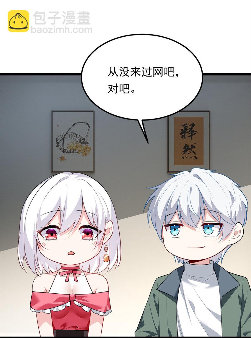 134 我带你体验真正的快乐-第133话