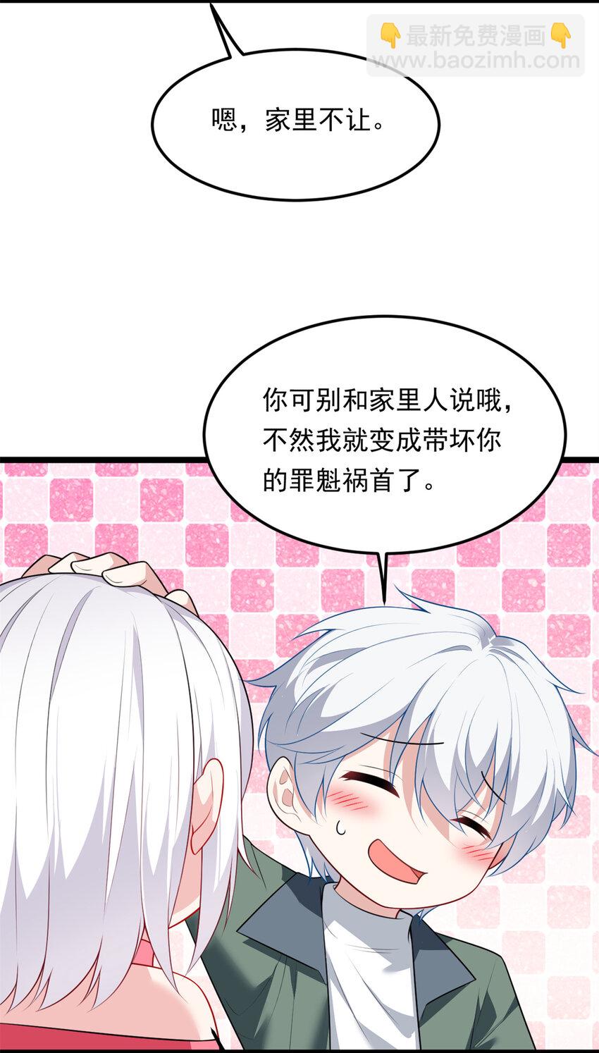 134 我带你体验真正的快乐-第133话