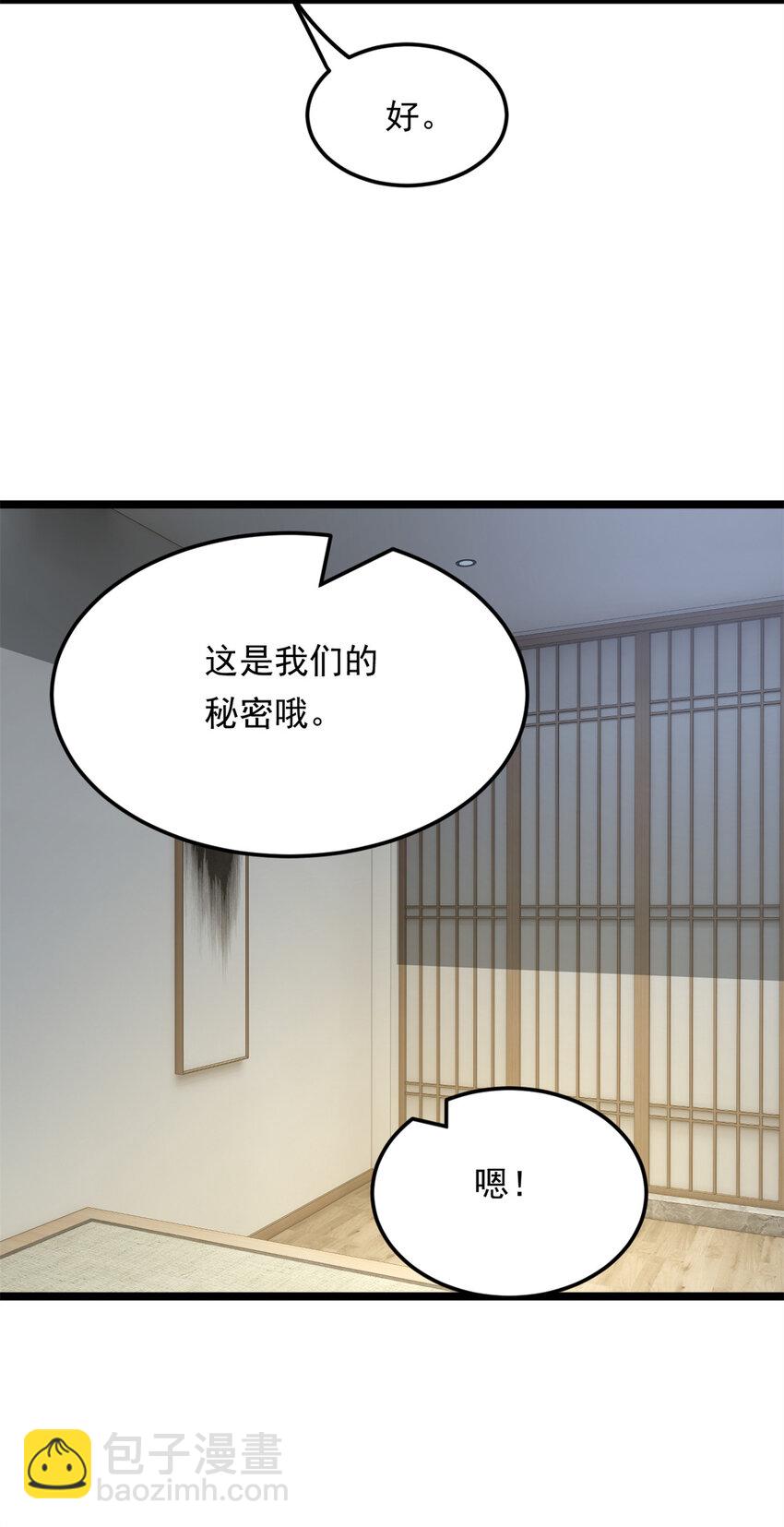 134 我带你体验真正的快乐-第133话