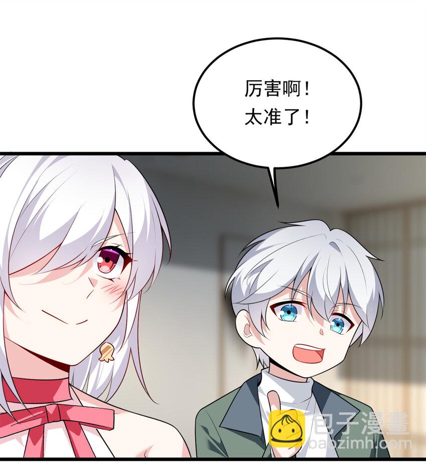 134 我带你体验真正的快乐-第133话