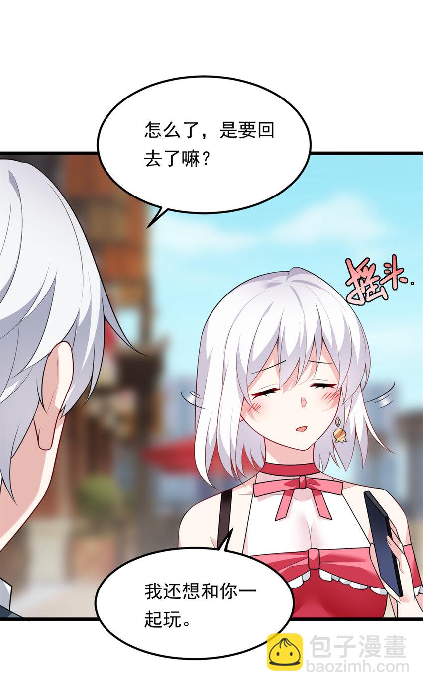 134 我带你体验真正的快乐-第133话