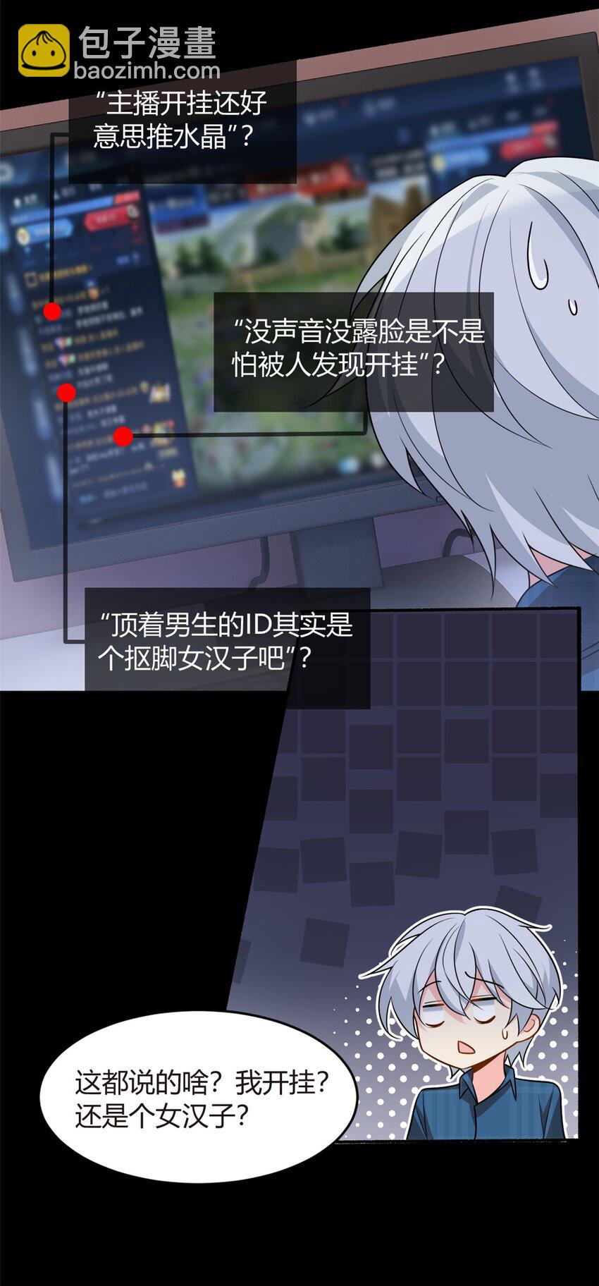 18 直播爆火-第17话