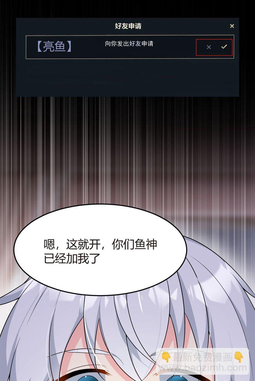 18 直播爆火-第17话