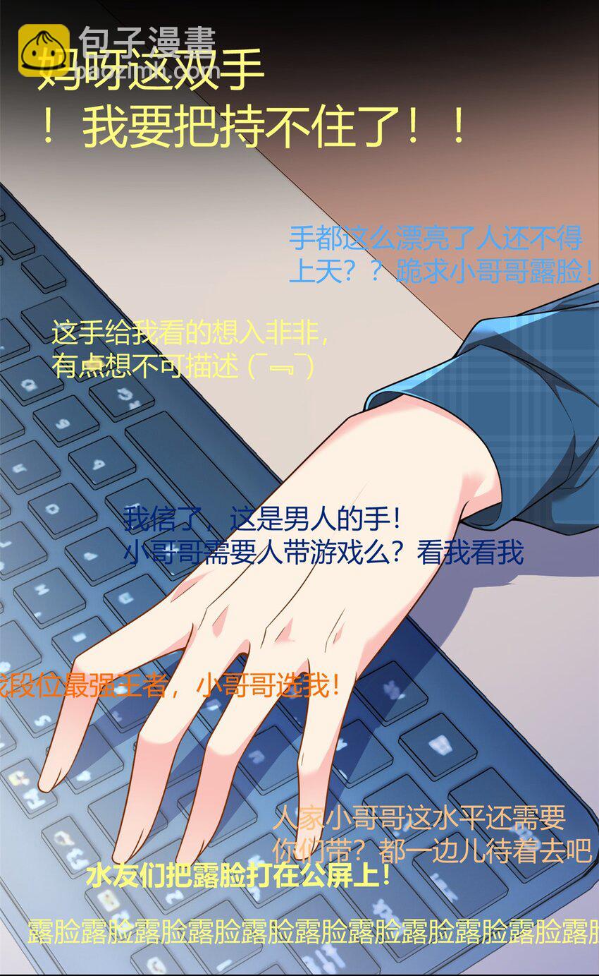 18 直播爆火-第17话