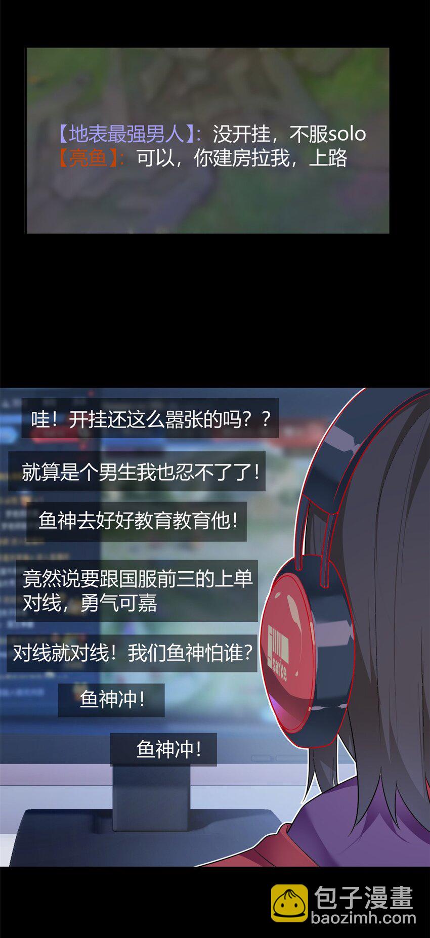 18 直播爆火-第17话