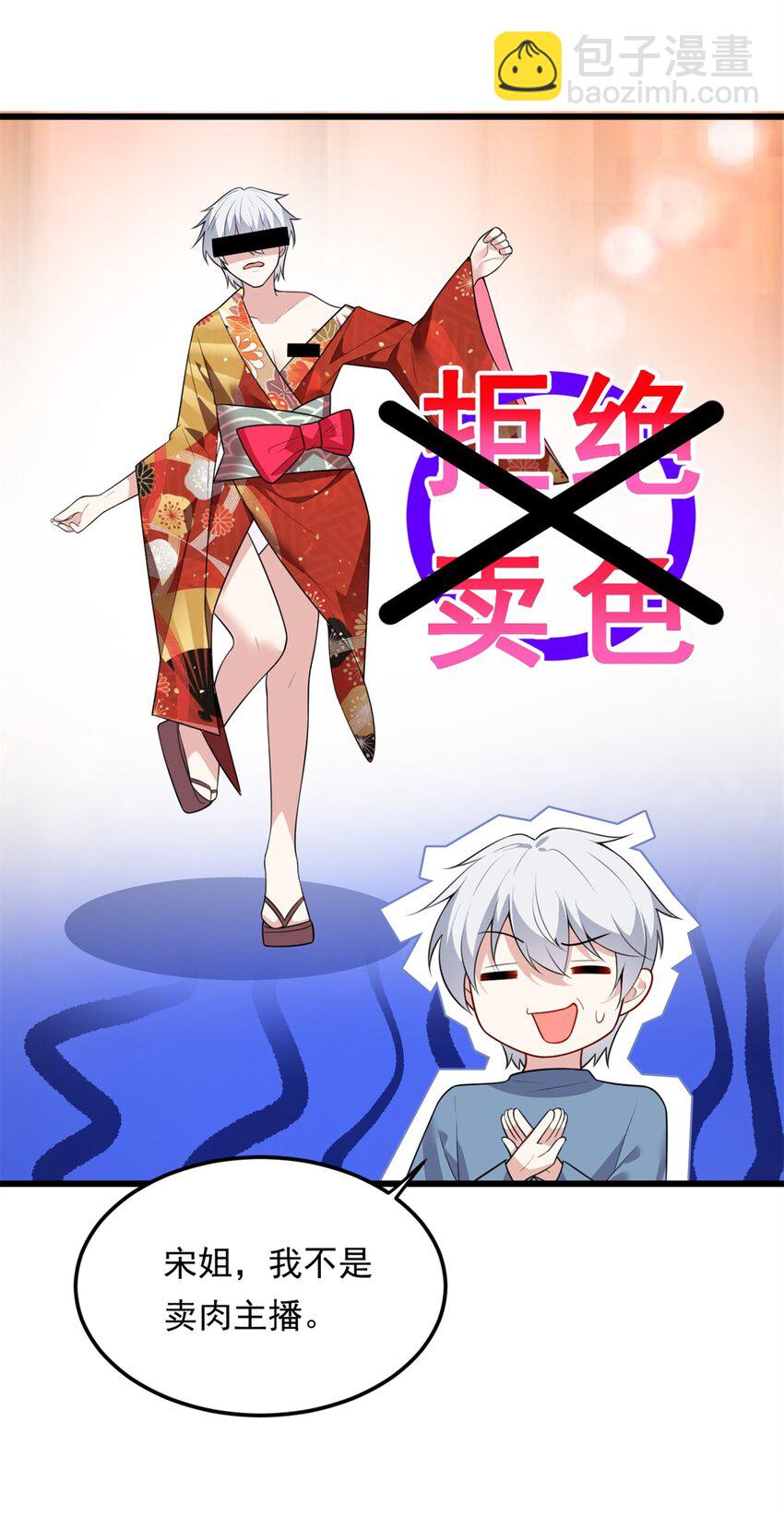 136 谁家乱丢的无人机！(1/2)-第135话