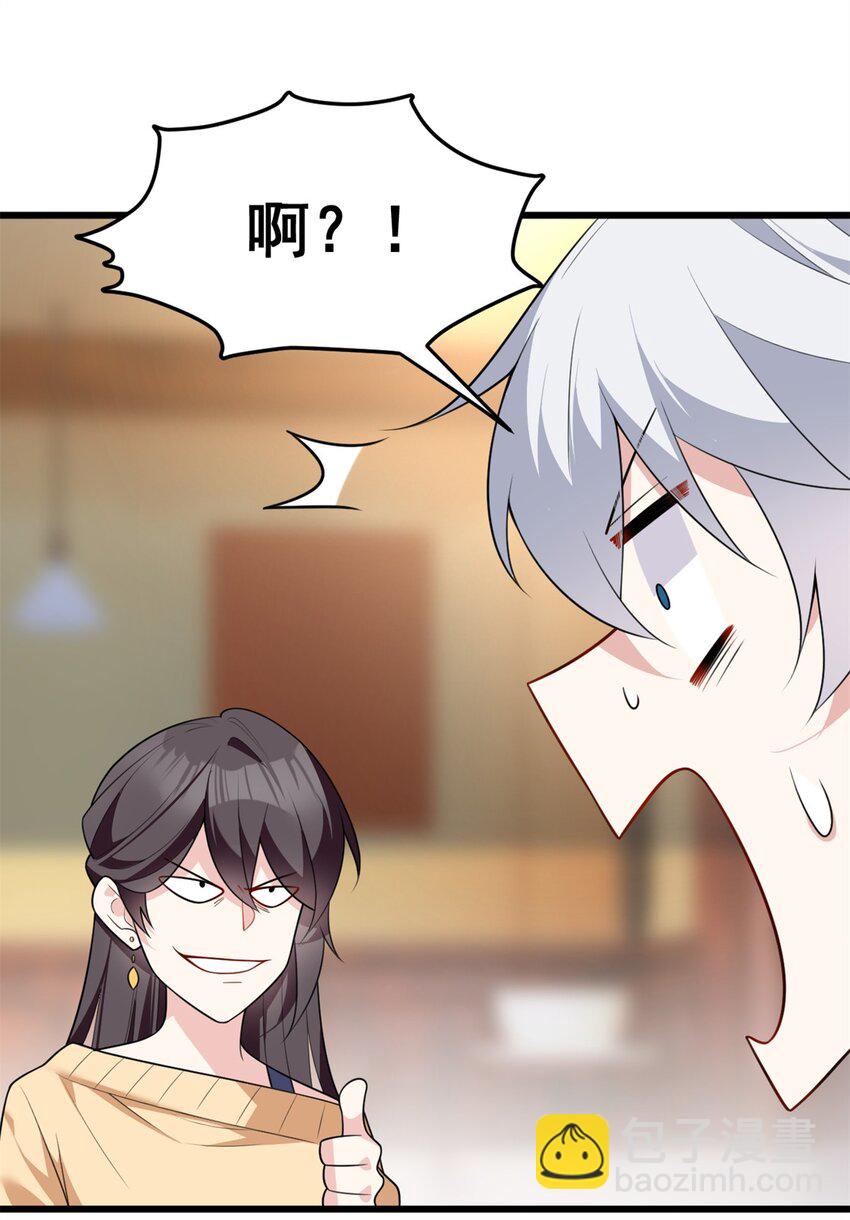 136 谁家乱丢的无人机！(1/2)-第135话