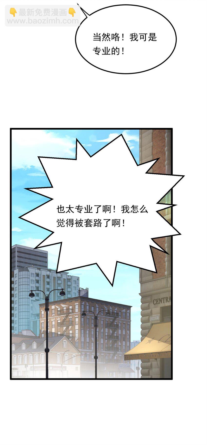 136 谁家乱丢的无人机！(1/2)-第135话