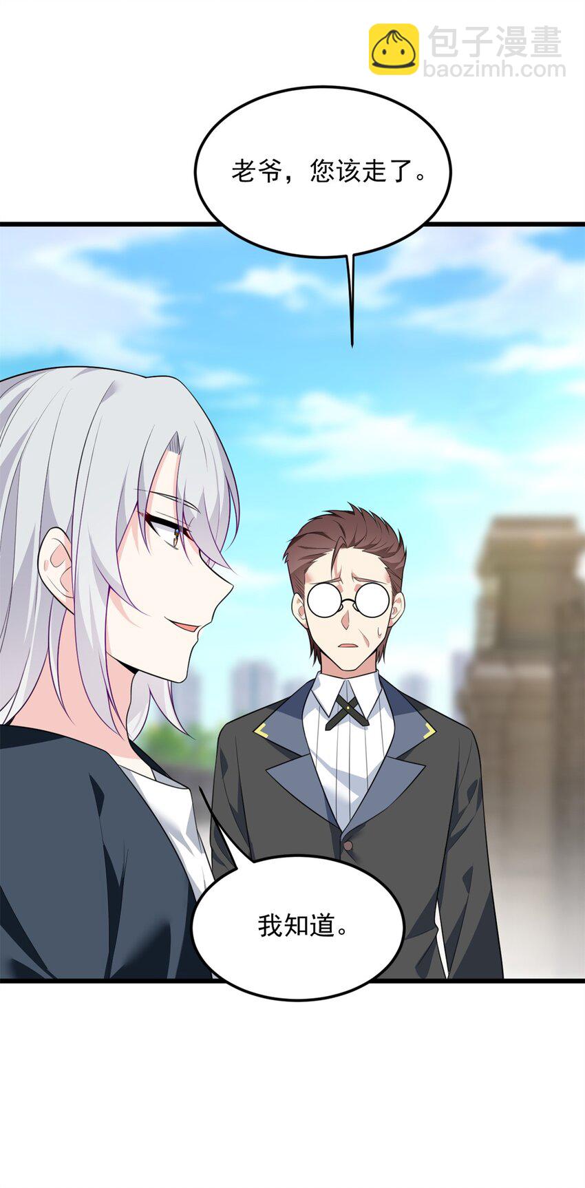 136 谁家乱丢的无人机！(1/2)-第135话