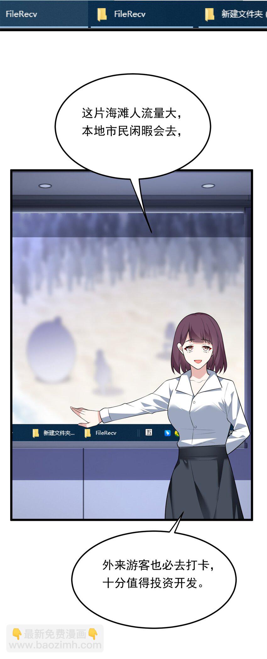 136 谁家乱丢的无人机！(1/2)-第135话