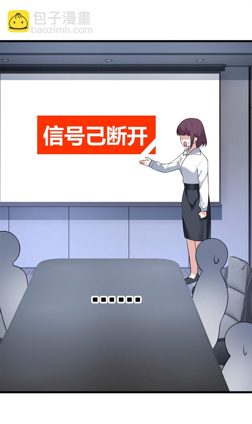 136 谁家乱丢的无人机！(1/2)-第135话