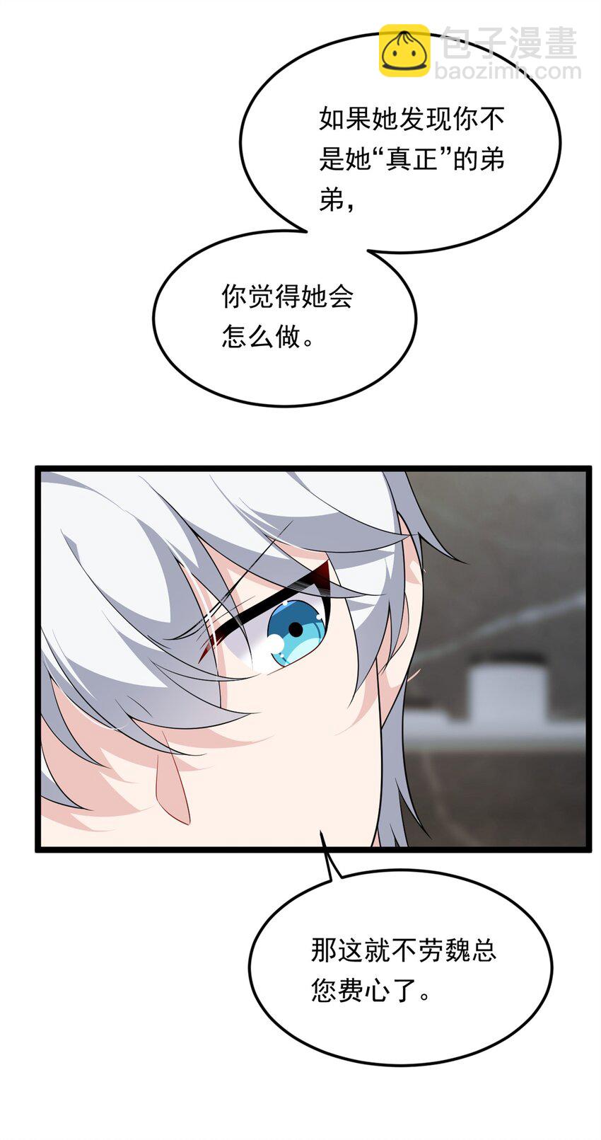 138 门扉两边(1/2)-第137话