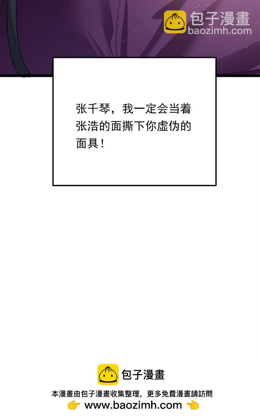 138 门扉两边(1/2)-第137话