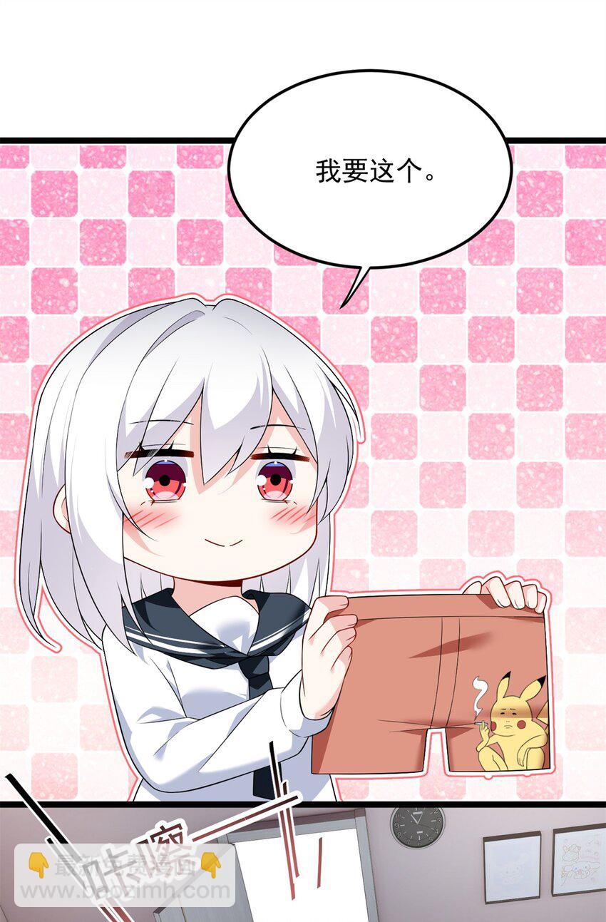 140 坦白-第139话