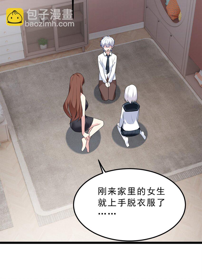 140 坦白-第139话