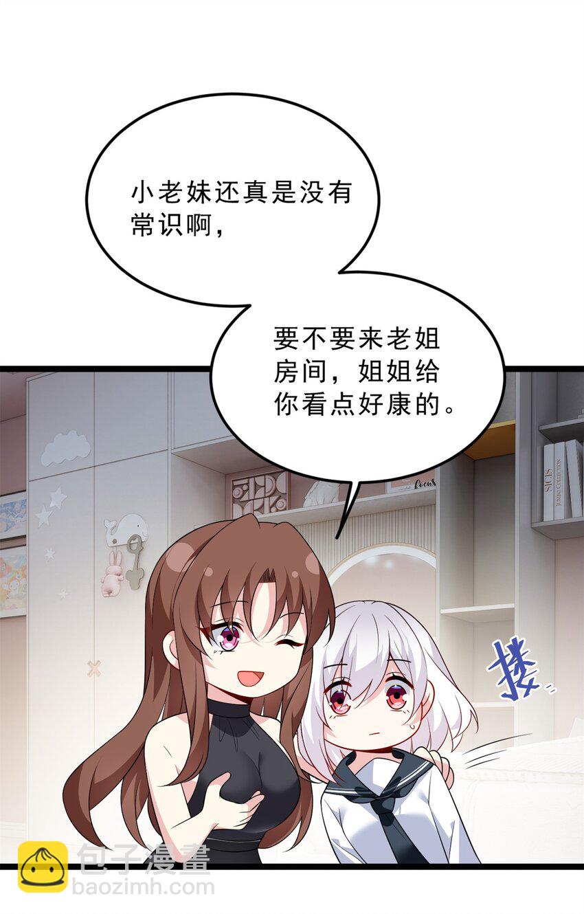 140 坦白-第139话
