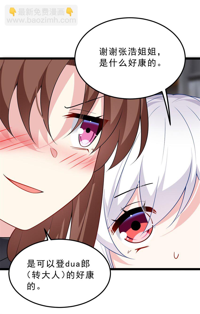 140 坦白-第139话