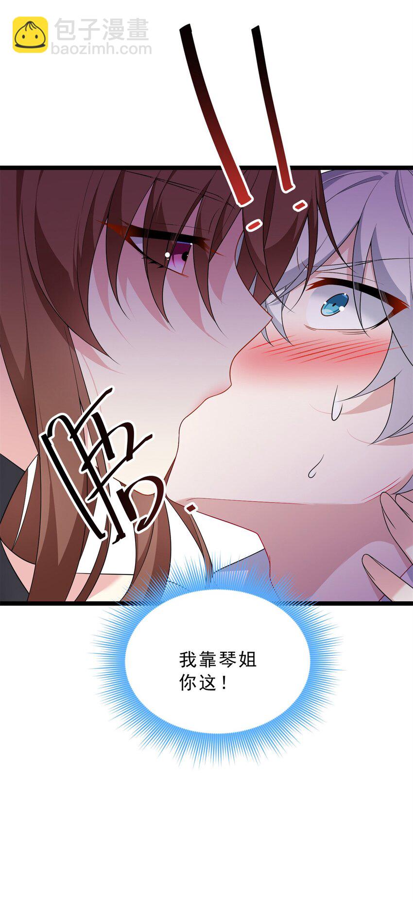 140 坦白-第139话