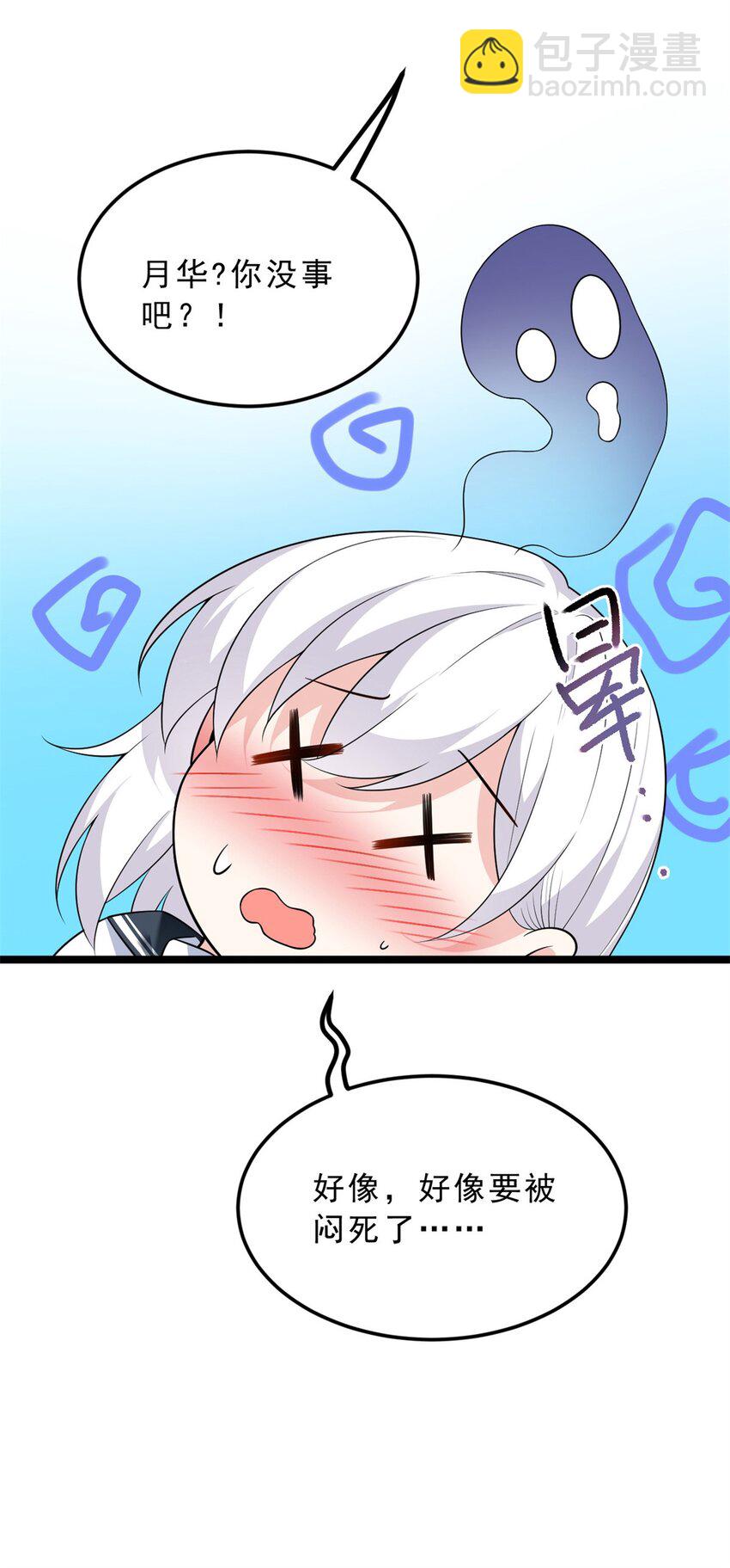 140 坦白-第139话