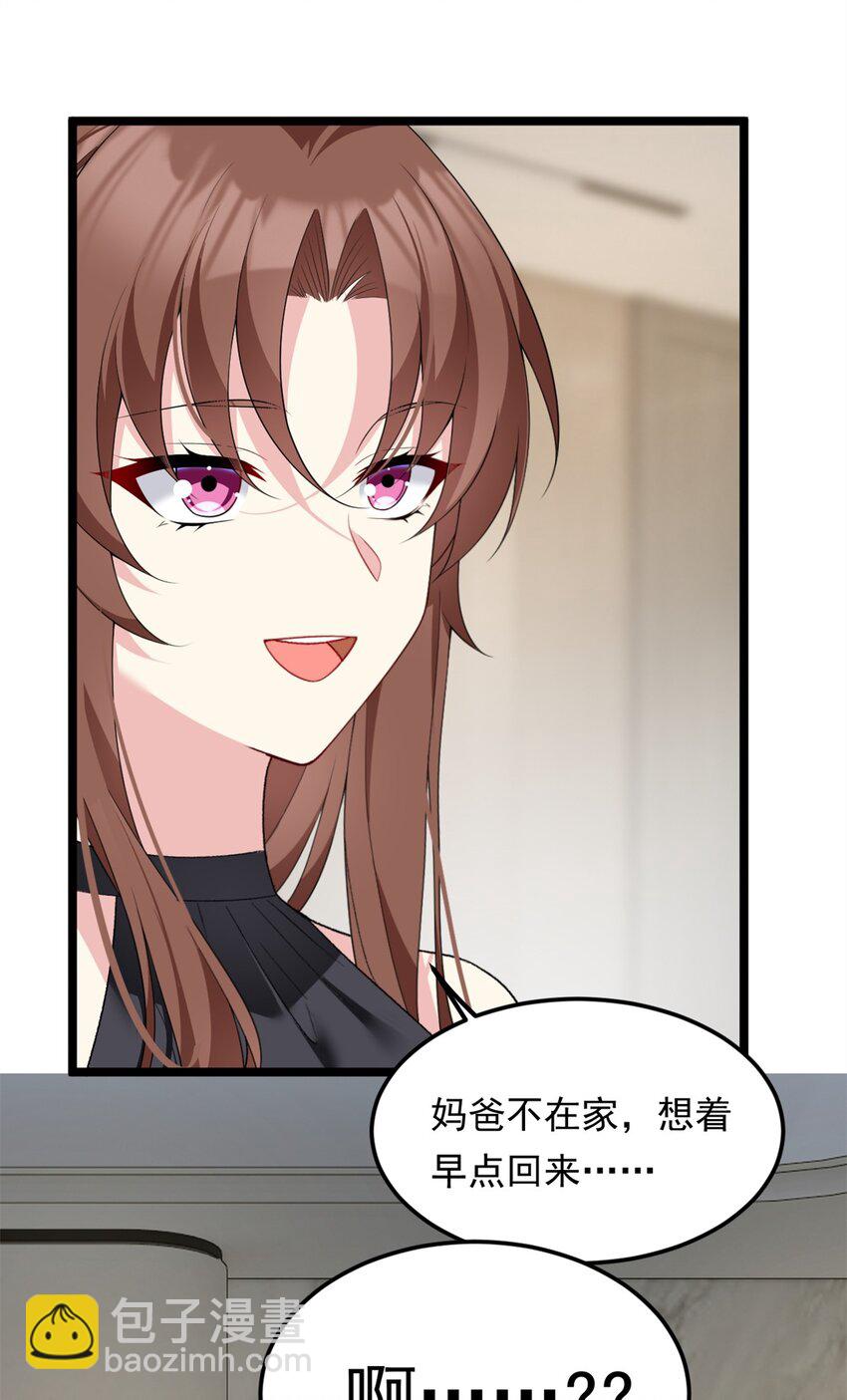 140 坦白-第139话