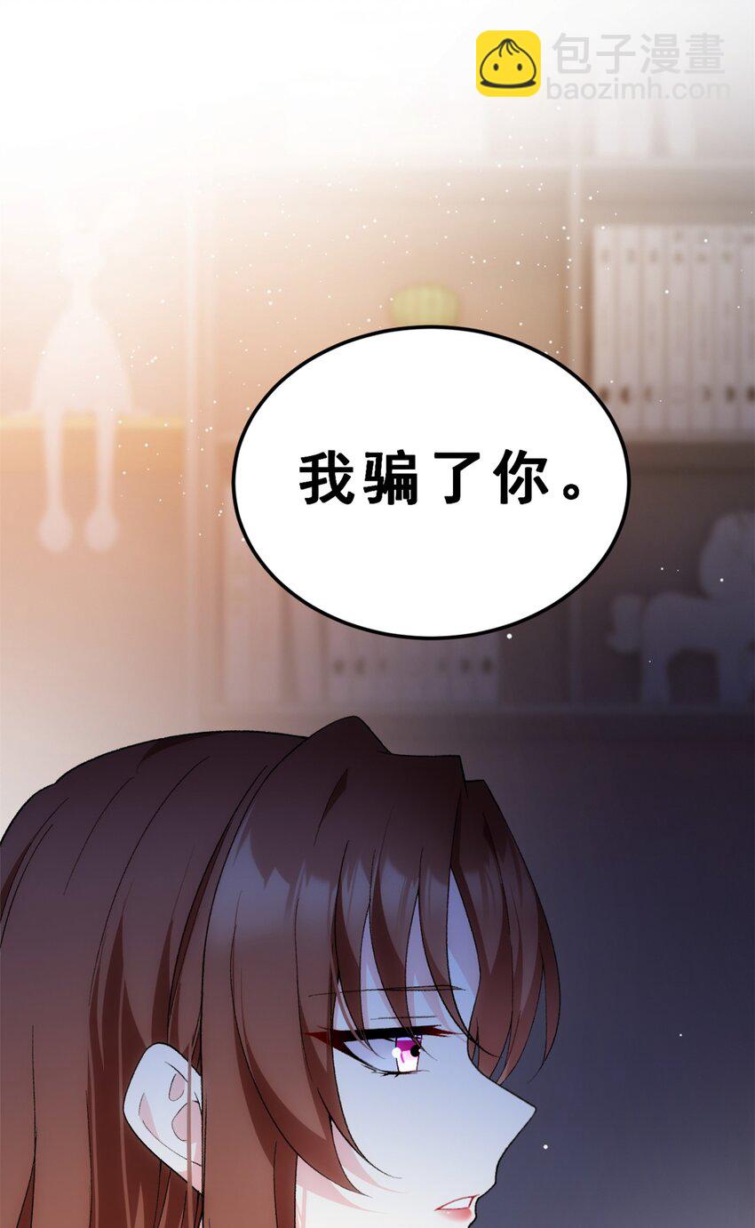 140 坦白-第139话