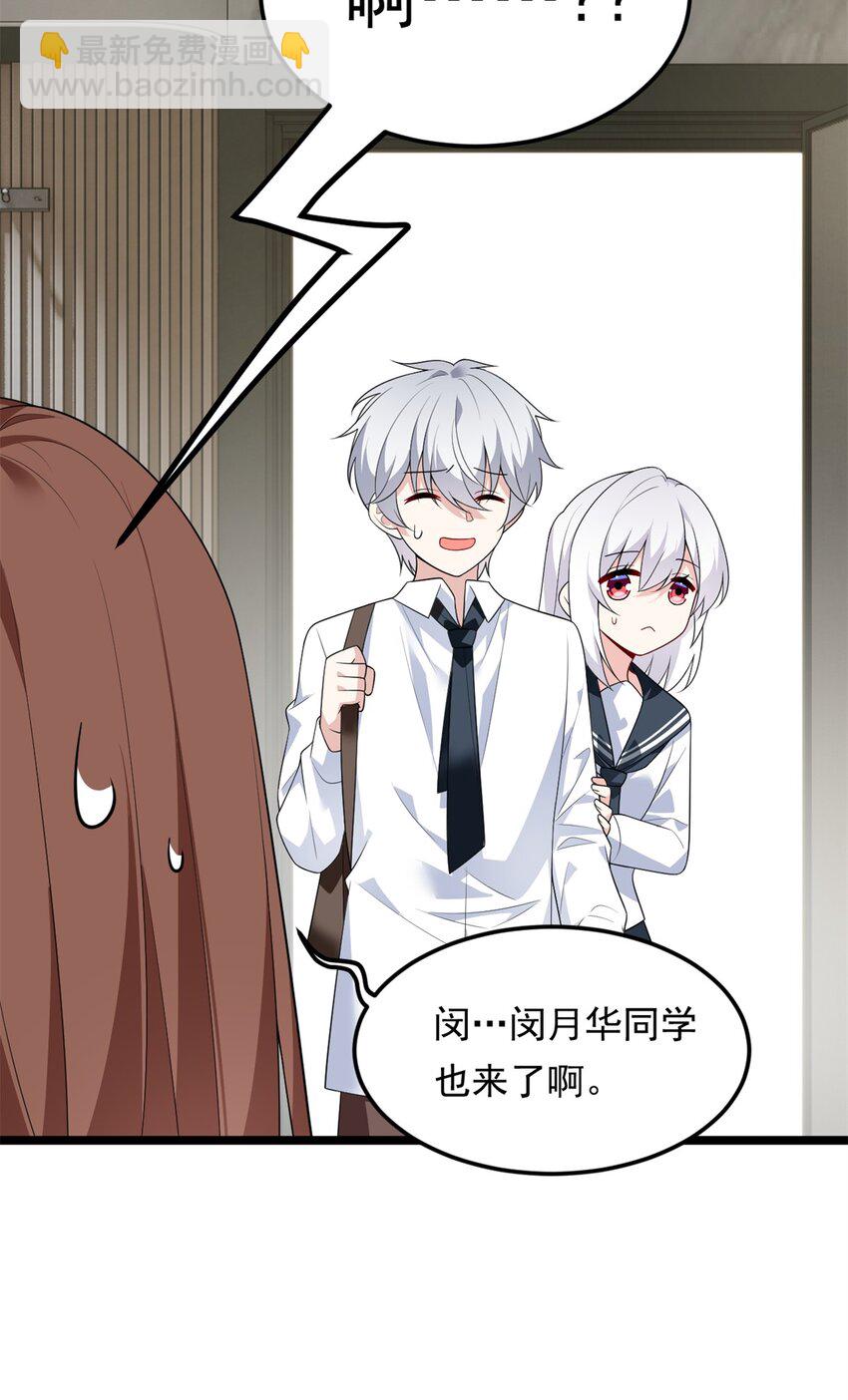 140 坦白-第139话
