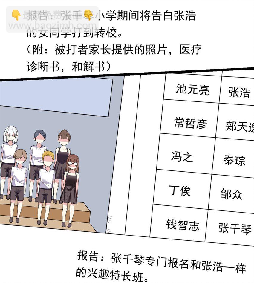 142 我回来了-第141话
