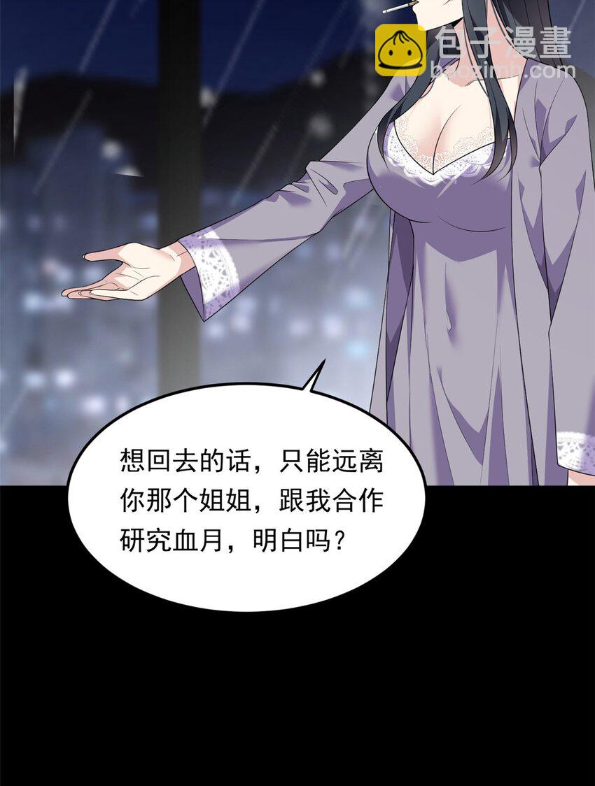 142 我回来了-第141话
