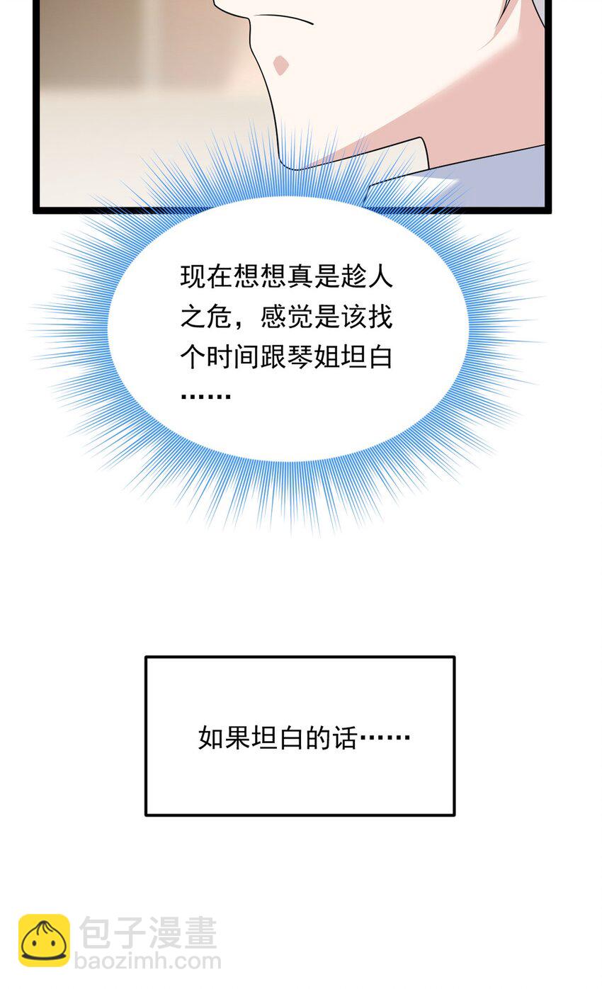144 魏楠的方式(1/2)-第143话